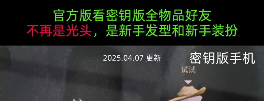 国际服全物品号（同包他人可见）