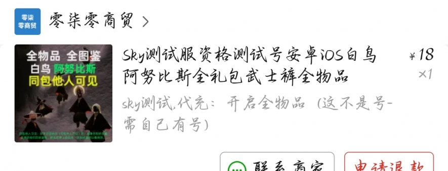 补