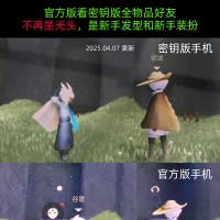 国际服全物品号（同包他人可见）