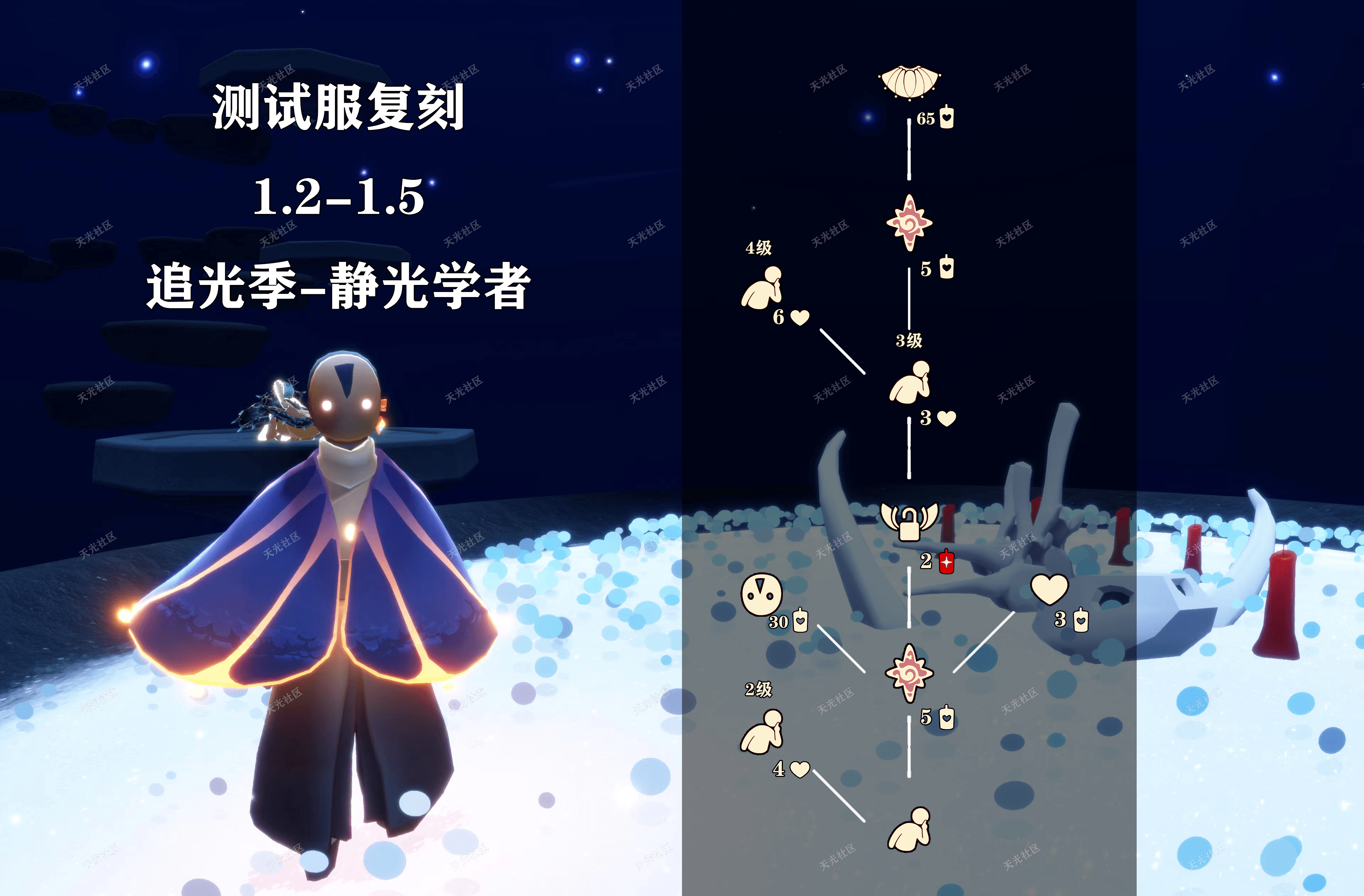 0102-0105 追光季-静光学者.png