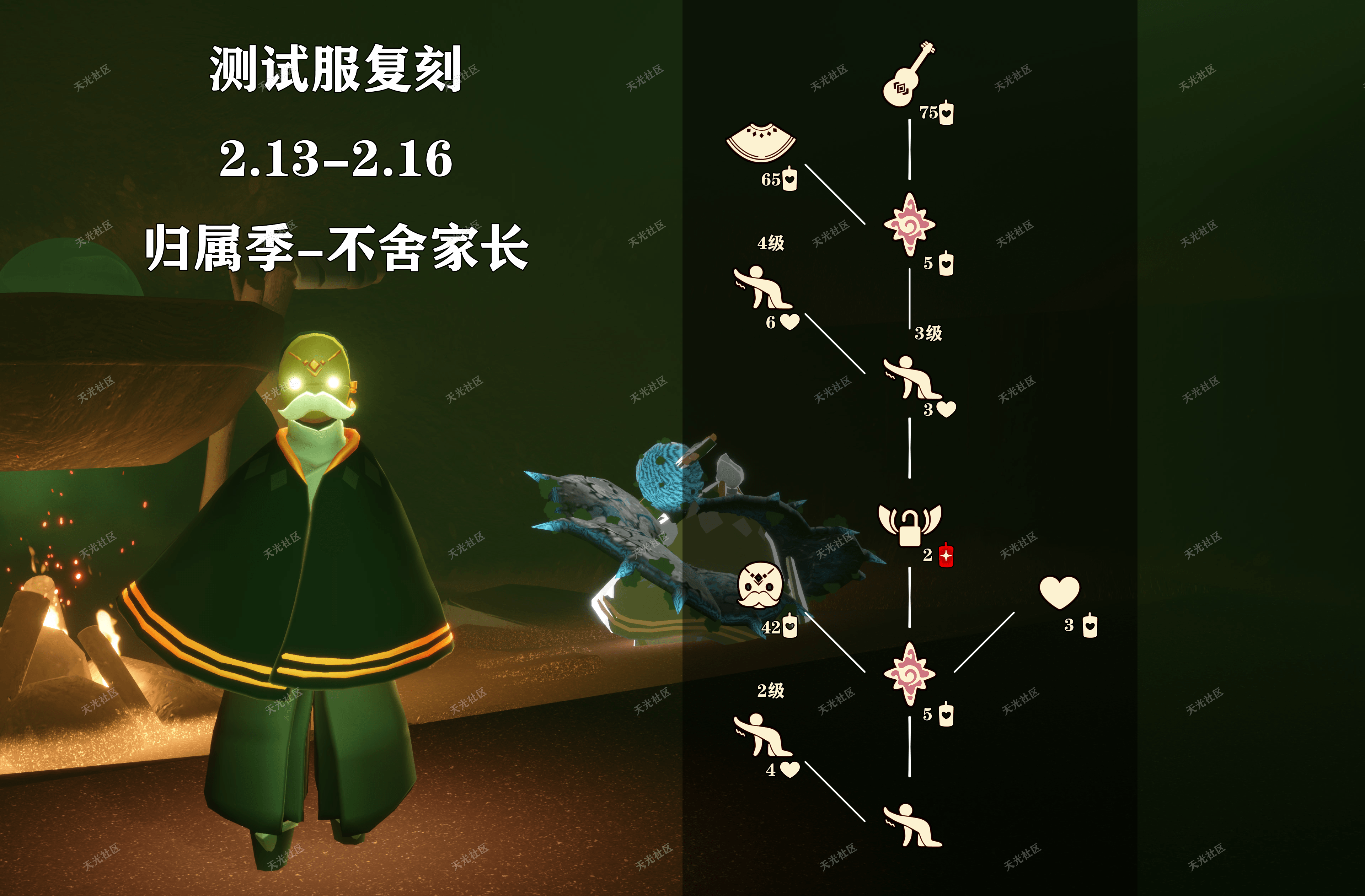 0213-0216 归属季-不舍家长.png