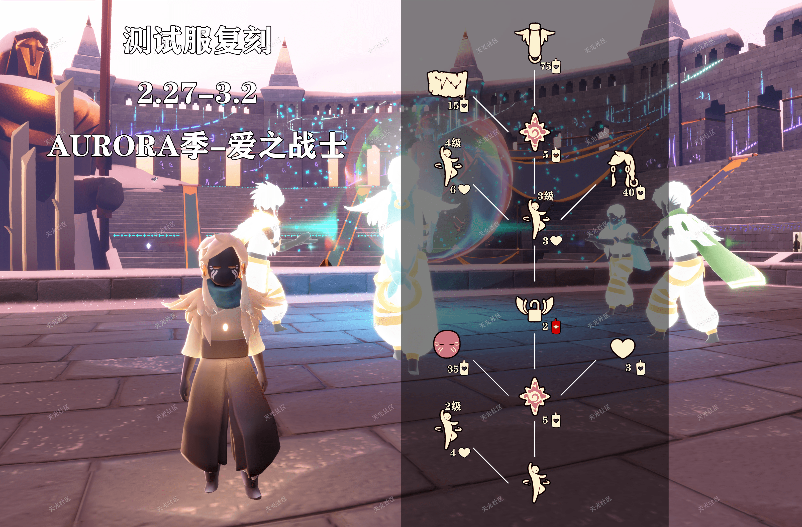 0227-0302 AURORA季-爱之战士.png