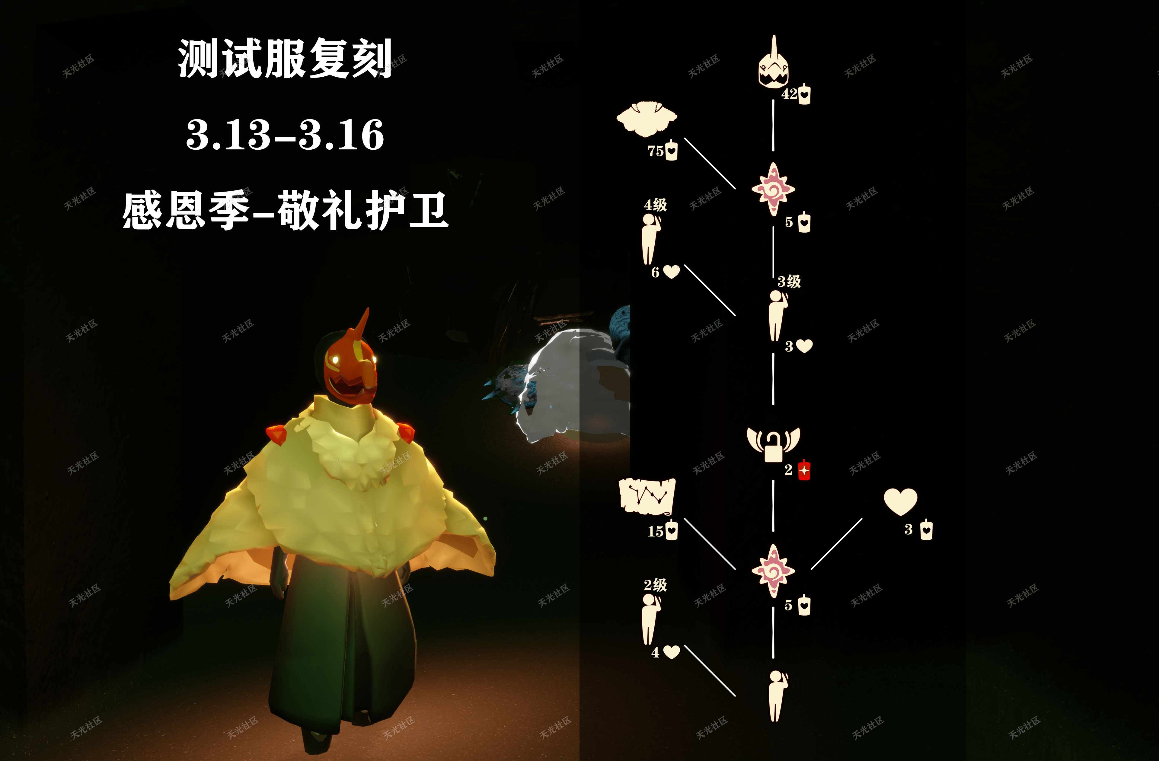 0313-0316 感恩季-敬礼护卫.png