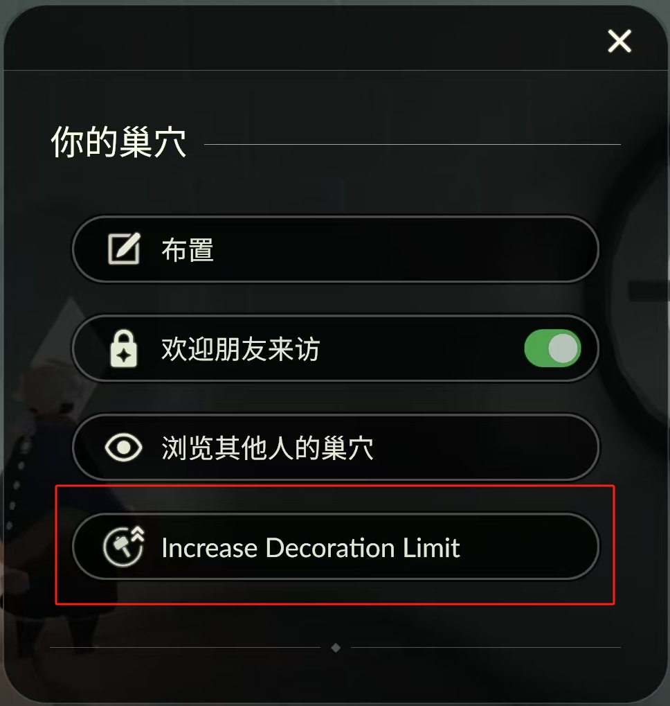 小屋扩建功能选项.jpg